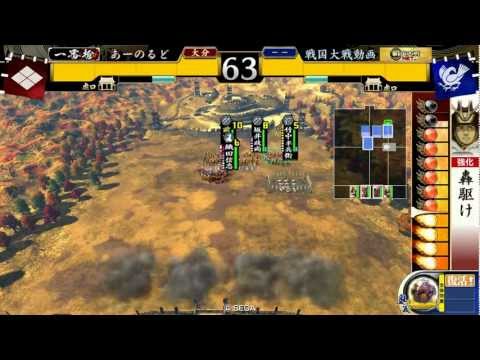 【戦国】魚鱗赤備えｖｓ4枚今孔明【大戦】