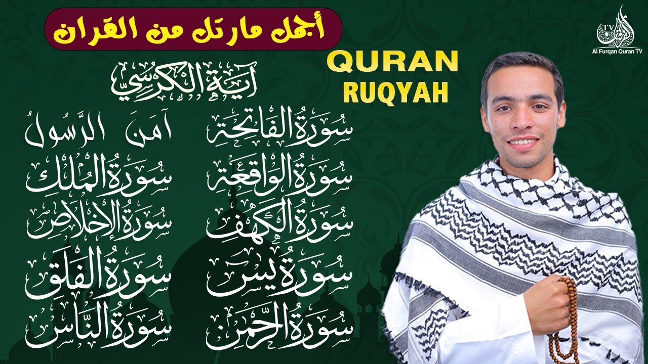 أجمل تلاوات الشيخ سعيد حمدان بصوت واضح وخاشع 💚 | Qaari Saeed Hamdan #subscribe