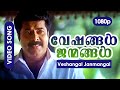 Veshangal Janmangal HD 1080p | Mammootty, Innocent, Indrajith - Vesham