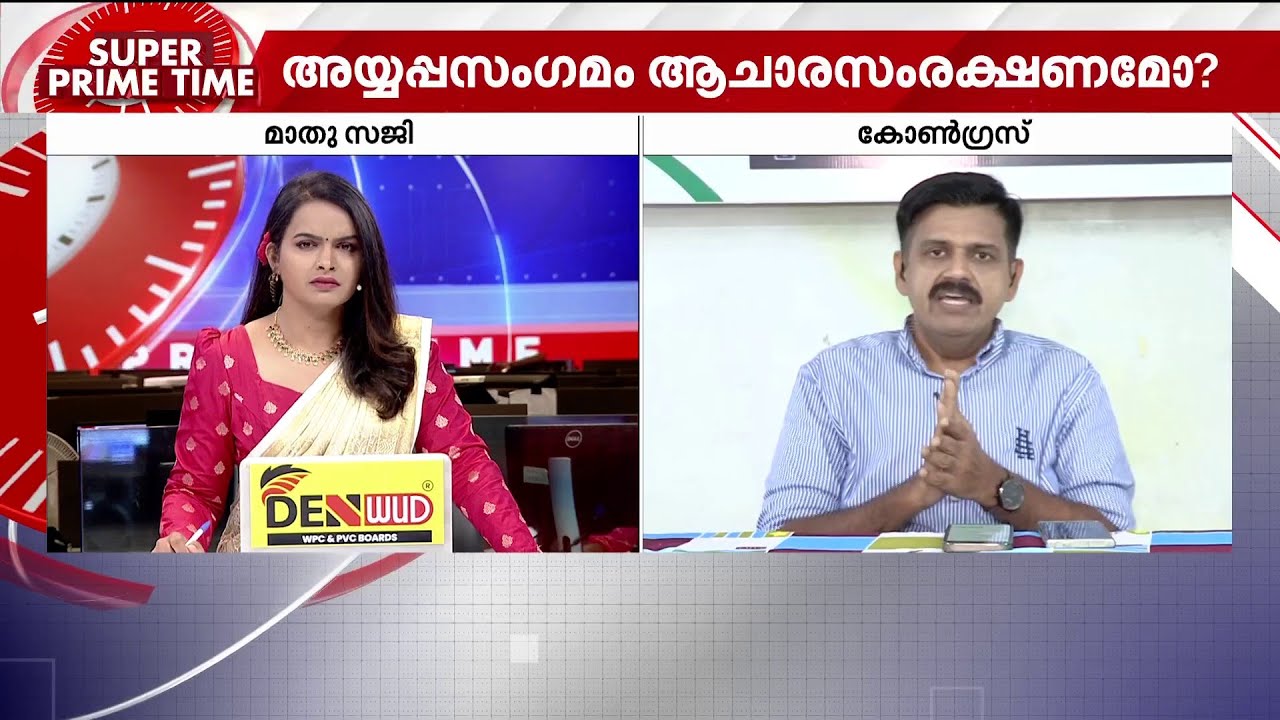 'മുഖ്യമന്ത്രി ക്ലിഫ് ഹൗസിലൊരു അയ്യപ്പൻ വിളക്ക് നടത്തേണ്ടി വരും' | Sandeep Varier