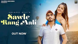 Sawle Rang Aali (feat. Ujjwal Dua)Amanraj Gill New song 