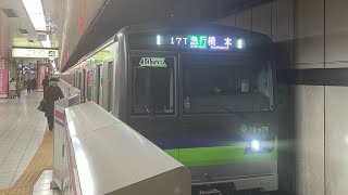 都営新宿線10-300形670F新宿駅発車