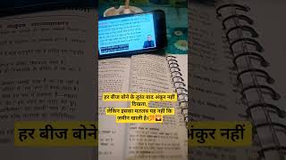 #hindi #sahitya #exam #motivation #motivational #tgt #study #pgtexamdate #pgt #emrs