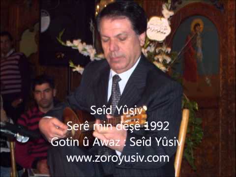 Seîd Yûsiv Serê Min Dêşê 1992 سعيد يوسف سريمن ديشى 