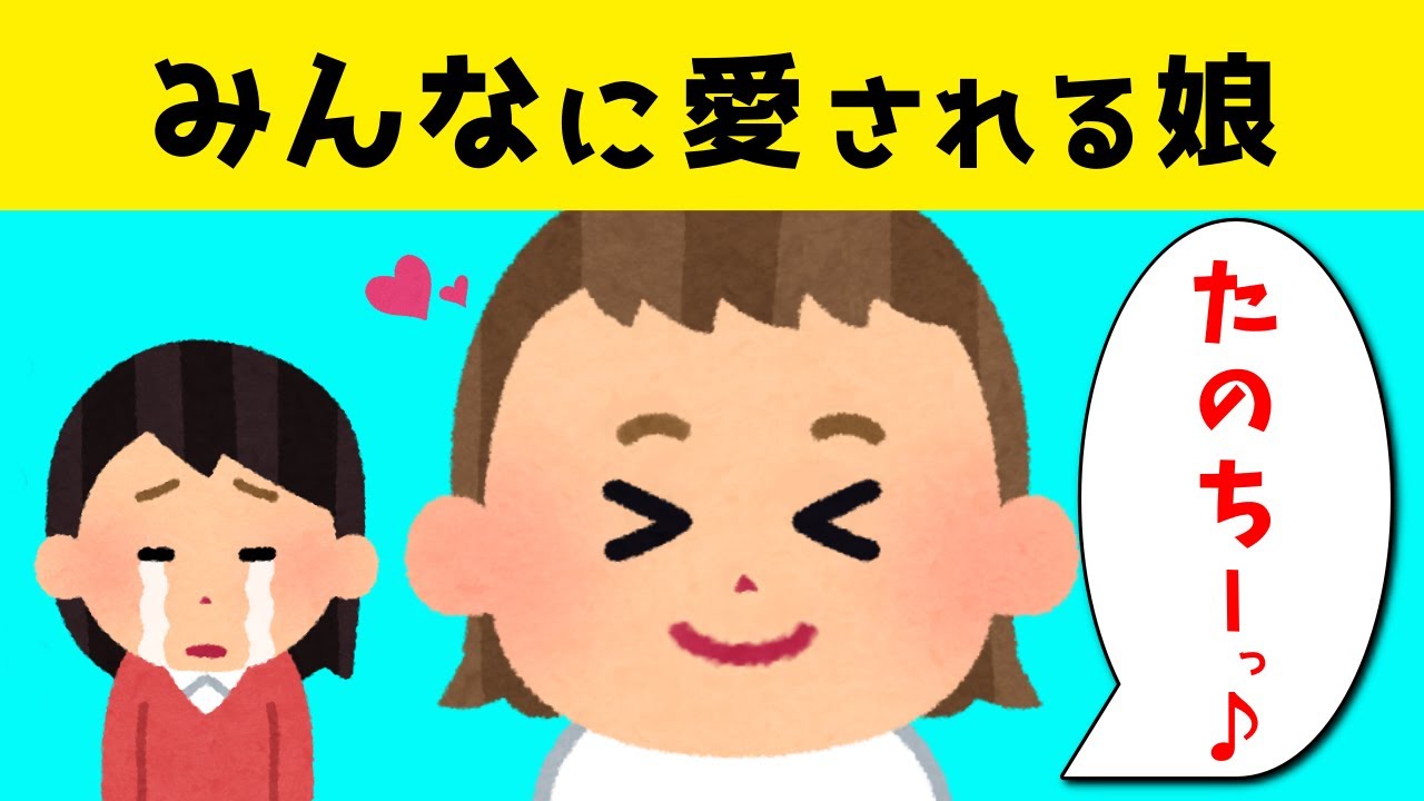 【2chほのぼの】あの遊びが大好きな娘のために、お隣さんに甘えさせてもらった→その結果www