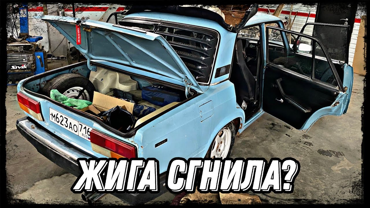 ШКОЛЬНИК ПЕРЕБРАЛ ДВИГАТЕЛЬ! ЖИГУЛИ СГНИЛИ?! - YouTube