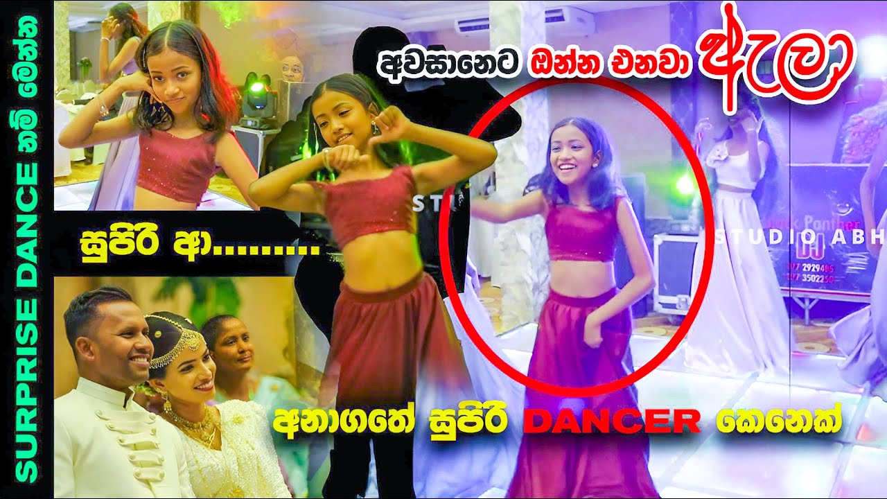 SURPRISE WEDDING DANCE 2 AKILA & ISURI WEDDING