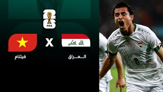 مباشر | مباراة فيتنام x العراق