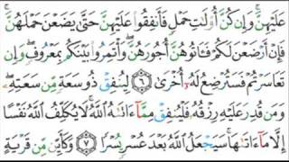 065 - At-Talaq - Saud Shuraim - سعود الشريم - الطلاق