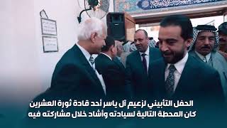 ابرز تفاصيل زيارة رئيس البرلمان محمد الحلبوسي الى محافظة النجف الاشرف