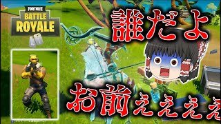 Fortnite デカすぎるヒヨコ コッコを雇ってみたら めちゃくちゃ大活躍してくれた ゆっくり達のフォートナイト Part492的youtube视频效果分析报告 Noxinfluencer