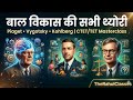 बाल विकास की सभी थ्योरी | Piaget, Vygotsky & Kohlberg Complete Masterclass | CTET/TET 2026