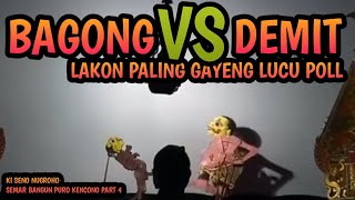 WAYANG KULIT ‼️ LAKON GAYENG BAGONG VS DEMIT - KI SENO NUGROHO - SEMAR BANGUN PURO KENCONO 4 #bagong