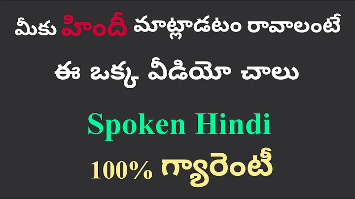 Learn hindi in 10 minutes|Spoken hindi through telugu