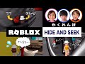 ROBLOX 楽しくてハマっちゃうゲーム みんなでかくれんぼ ROBLOX 楽しくてハマっちゃうゲーム みんなでかくれんぼ
