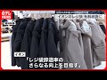 【イオン】レジ袋を有料の紙袋に切り替えへ　日用品売り場など対象