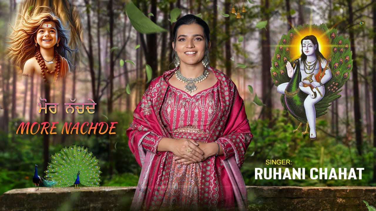 More Nachde 4K Video | Ruhani Chahat | Sidh Jogi Baba Balak Nath Ji Bhajan 2024 | Chet Chala