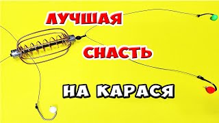 Лучше Чем Снасть Убийца Карася. Топ Монтаж На Карася