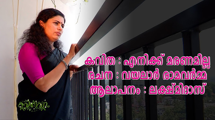 മലയാളം കവിതകൾ | Malayalam Poems | Lakshmidas | Kavitharamam | Word to World Television