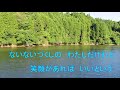 「忍ぶ川」 川中美幸 カバー 岬ひろし