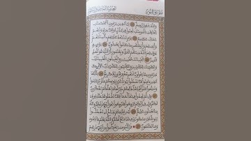 #إقرأ_يا_مسلم #القرآن_الكريم #المصحف #سورة_النور #ترند #رمضان #رمضان_مبارك