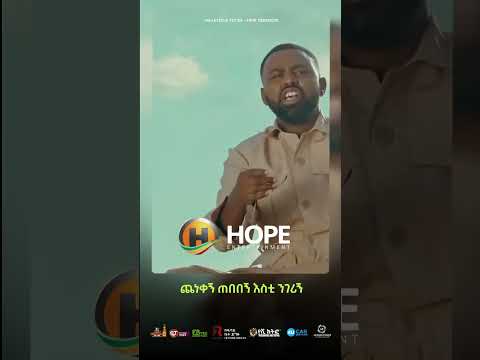Hayleyesus Feyssa Fikir Tewedede ፍቅር ተወደደ Ethiopian Music 2023 Ethiopianmusic
