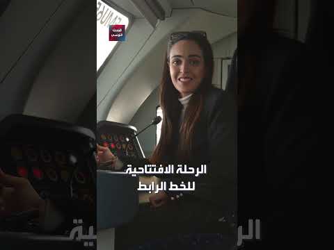 أنس السديري شابة تونسية تتألق في قيادة النقل الحديدي بتونس 