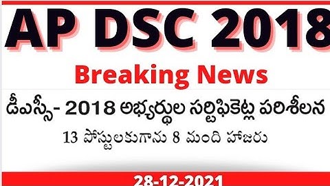 AP DSC 2018 selected candidates for certificate verification latest news today| AP DSC news@dsc den