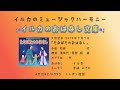 第178回「たなばたのおはなし」(2) 2019年7月7日放送