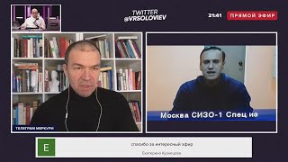 Обыски ФБК и КОНЕЦ Навальному! Обсуждение протестов в РФ