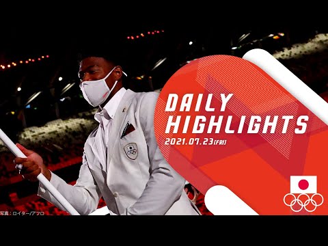 7/23（金） 東京2020オリンピック DAILY HIGHLIGHTS