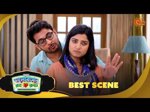 সৌম্য লুকিয়ে কি কিনলো? Bhalobashar Rong Route | Best Scene |15 Oct 2026 | Bangla Serial | Sun Bangla