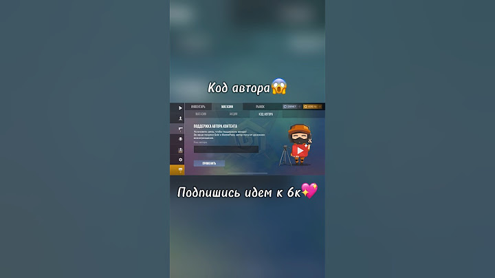 Код автора???? #стендофф2