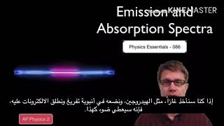 emission and absorption spectra 