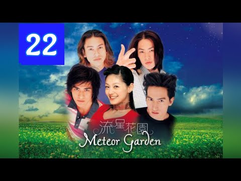 meteor garden 1 episode 22 sub indo