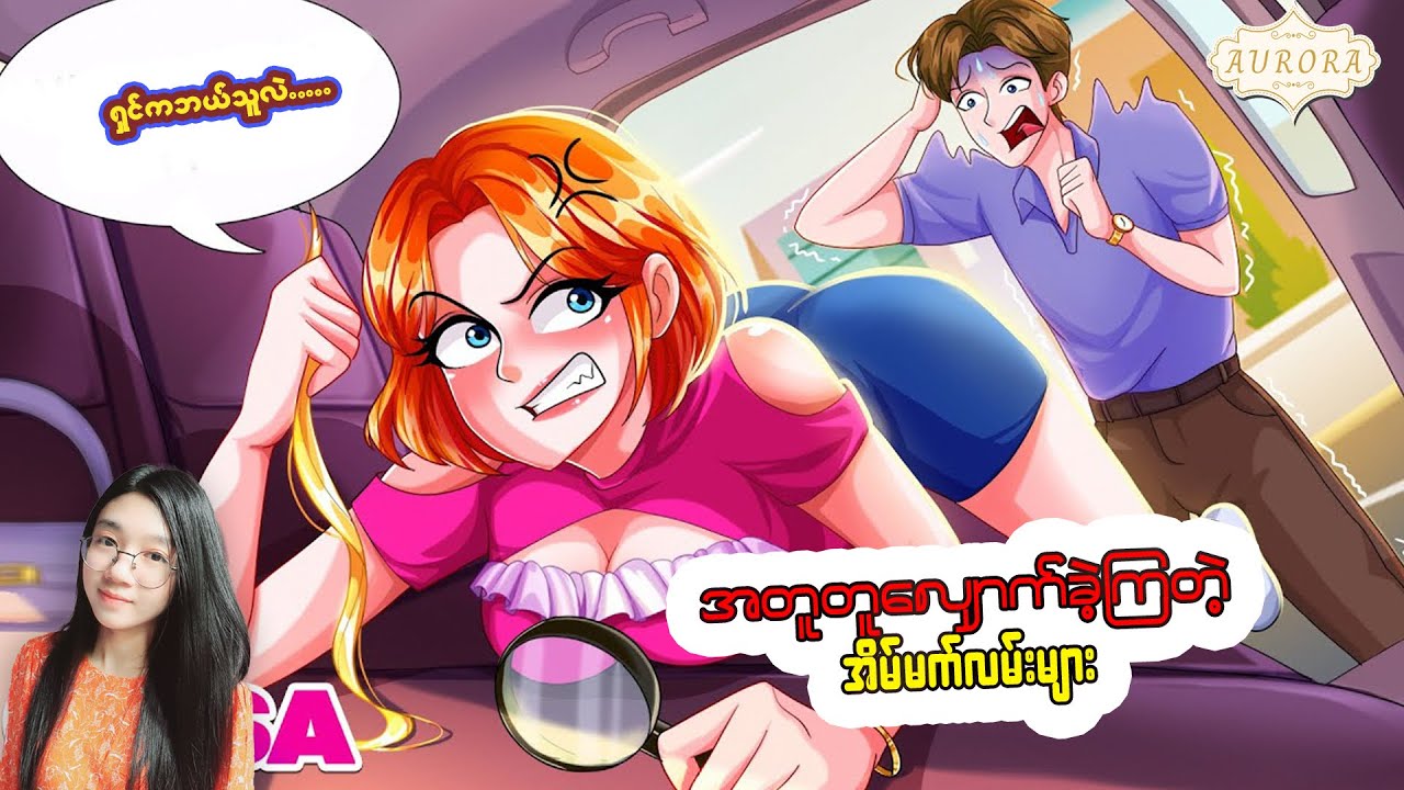 အတူတူလျှောက်ခဲကြတဲ့ အိမ်မက်လမ်းများ