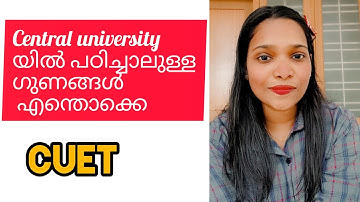 Benefits of studying in central universities | cuet | central university admission malayalam #cuet