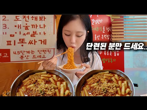 빨간떡뽁이