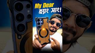 Galaxy S26 Ultra - এর এ কেমন ব্যবহার! #samzone