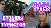 КРЫМ ГЛАЗАМИ МЕСТНЫХ