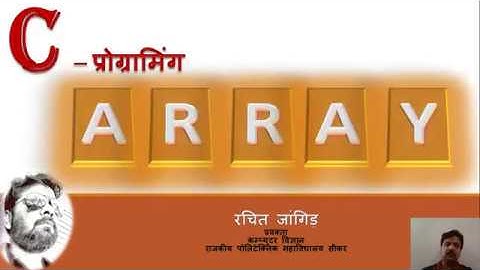 ONE DIMENSIONAL ARRAY ME210/EL210/EE208 BY RACHIT JANGIR (GPC SIKAR)