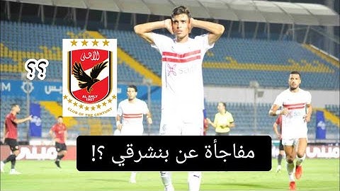 صحيفة مغربية تفجر مفاجأة بخصوص النادي الجديد لبنشرقي ؟ أين وجهته المقبلة!!