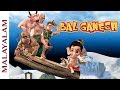 BAL GANESH FULL MOVIE in Malayalam  (ബാല ഗണേഷ് മൂവി) |  Film for kids | Shemaroo Kids Malayalam