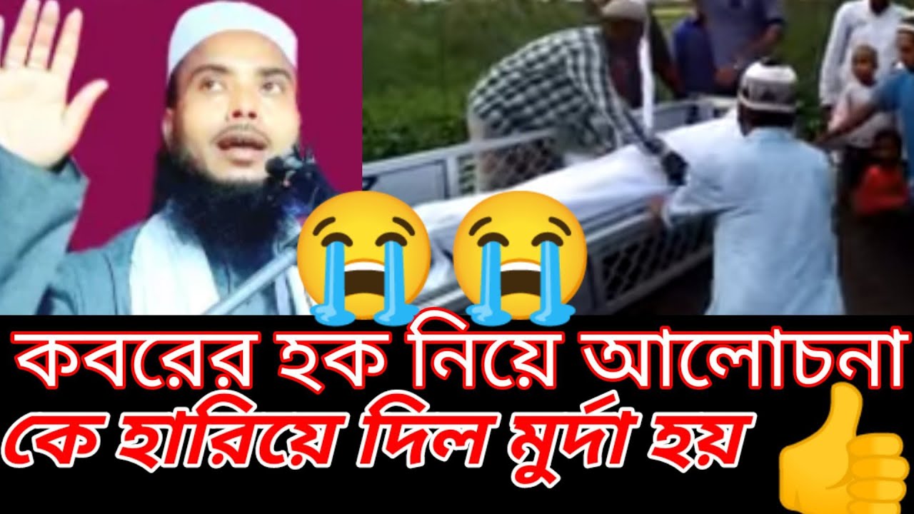 #IslamicMayaTV Maulana inamul Haq Sahab #AhmedTV Bengali waz new waz sylheti waz local waz