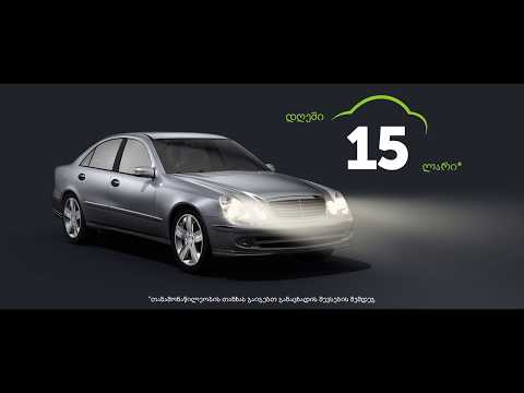 MOGO.GE - წლებია ოცნებობთ მანქანაზე? 30s