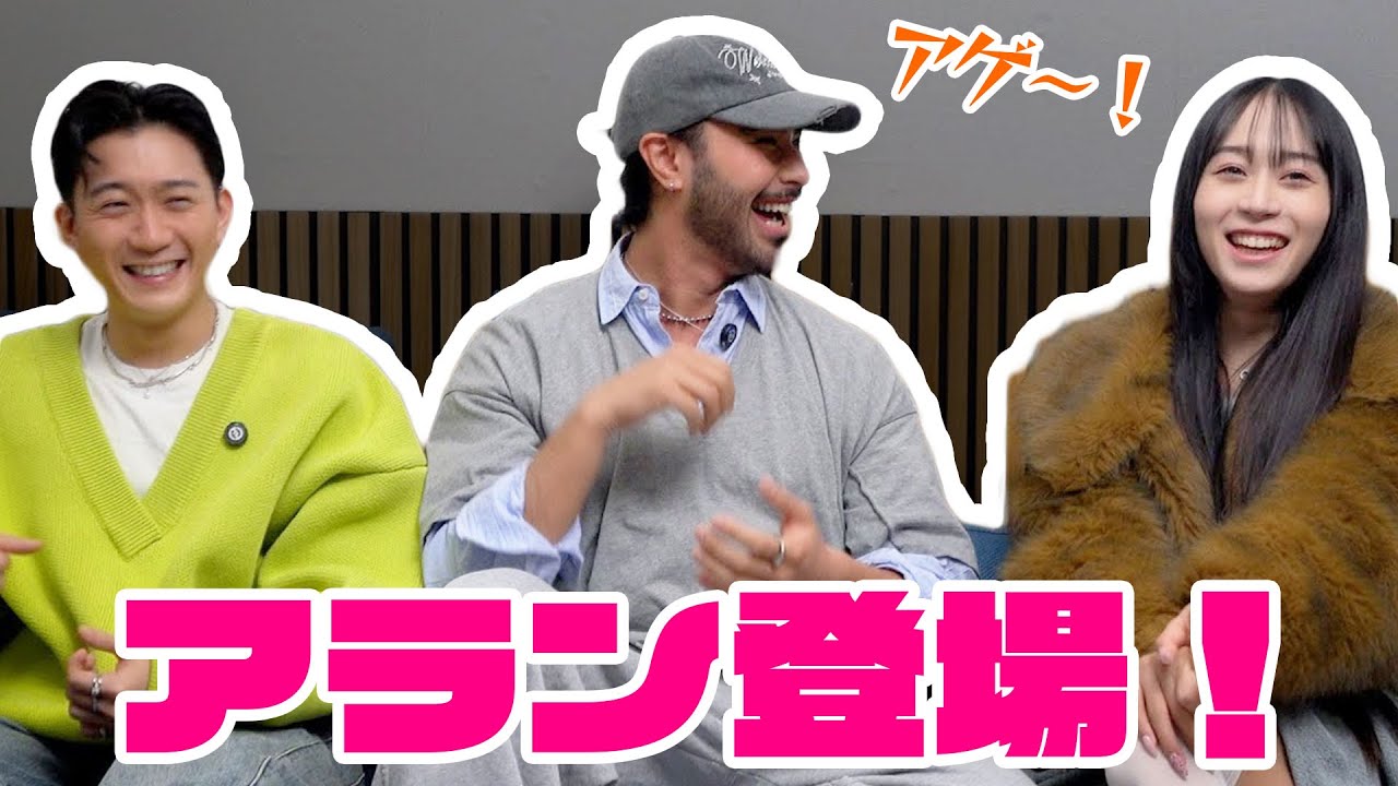 【アランさん登場】アランが来てくれて永遠に話せるw