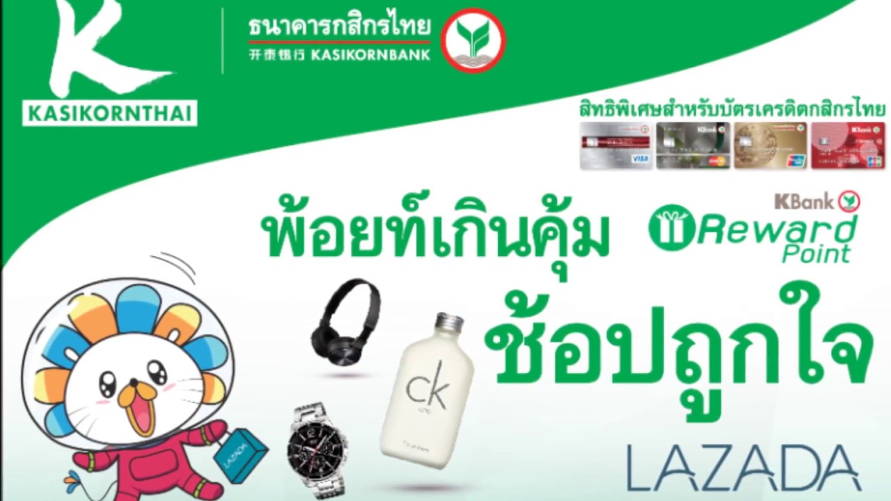 ส่วนลด Lazada 2019 ลดมากสุด โค้ดส่วนลด Lazada 2019