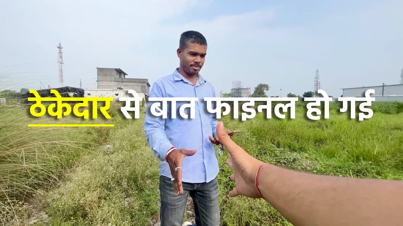 Meeting Contractor for Work & Budget Discussion