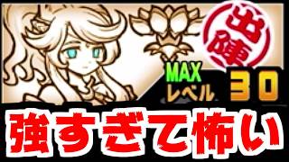 ルナにゃん The Battle Cats] Sorry to keep you waiting! Lunasha, the Maiden of