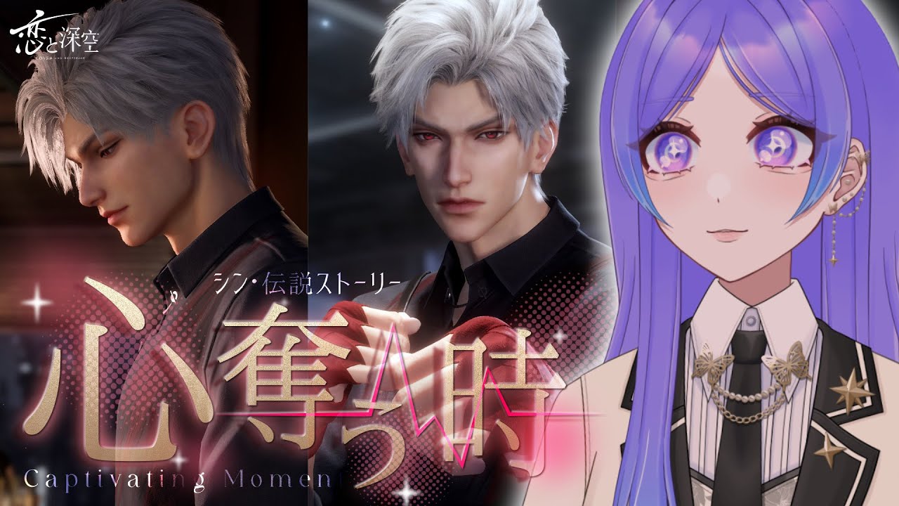 浅葱さん　専用　恋と深空 恋と深空】シン・限定星5思念「無防備な禁区」/「夜襲の章」みる